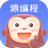猿编程客户端icon图