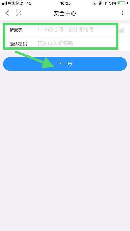 优酷怎么关闭验证码登陆会员权限设置密码