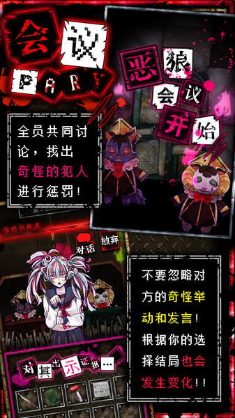 恶狼游戏官方中文版最新截图1