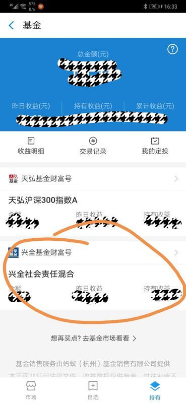 支付宝怎么样购买基金