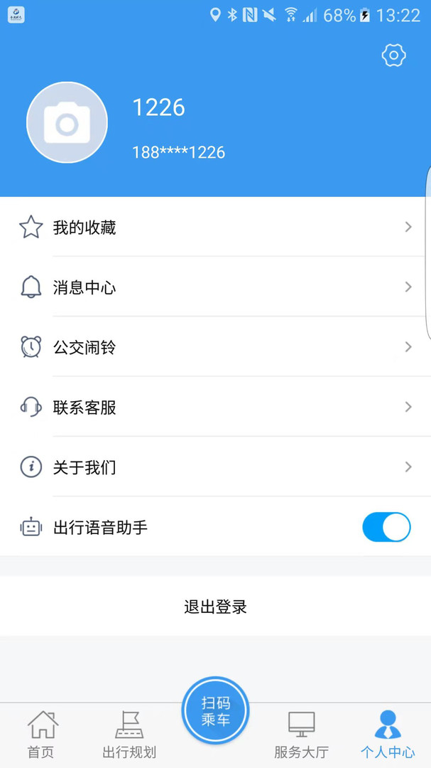 阜阳公交颍州通app截图4
