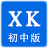 信考中学信息技术考试练习系统河北初中版icon图