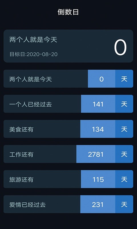 死亡倒计时app中文版-死亡倒计时app下载官方版2024免费下载安装(暂未