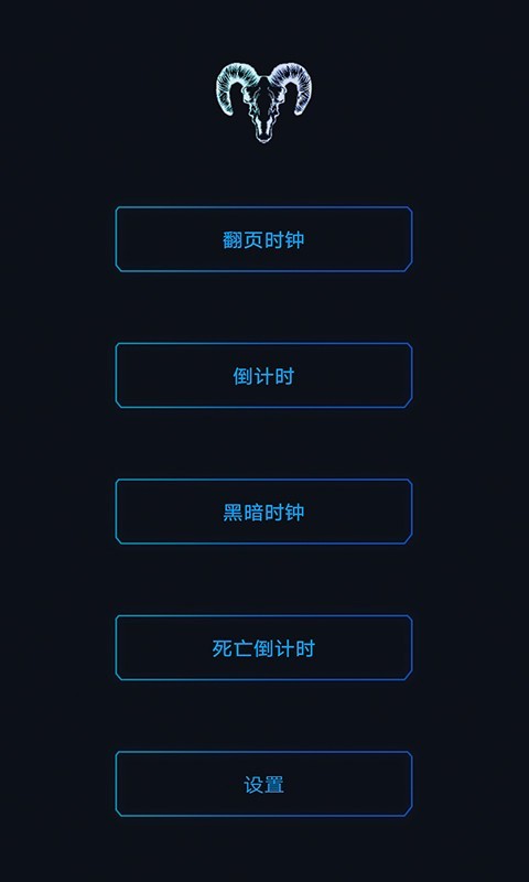 死亡倒计时app中文版-死亡倒计时app下载官方版2024免费下载安装(暂未