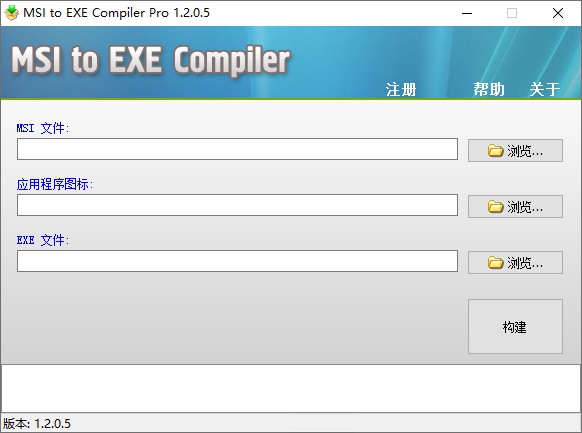 MSI to EXE Compiler Pro(MSI转EXE工具)