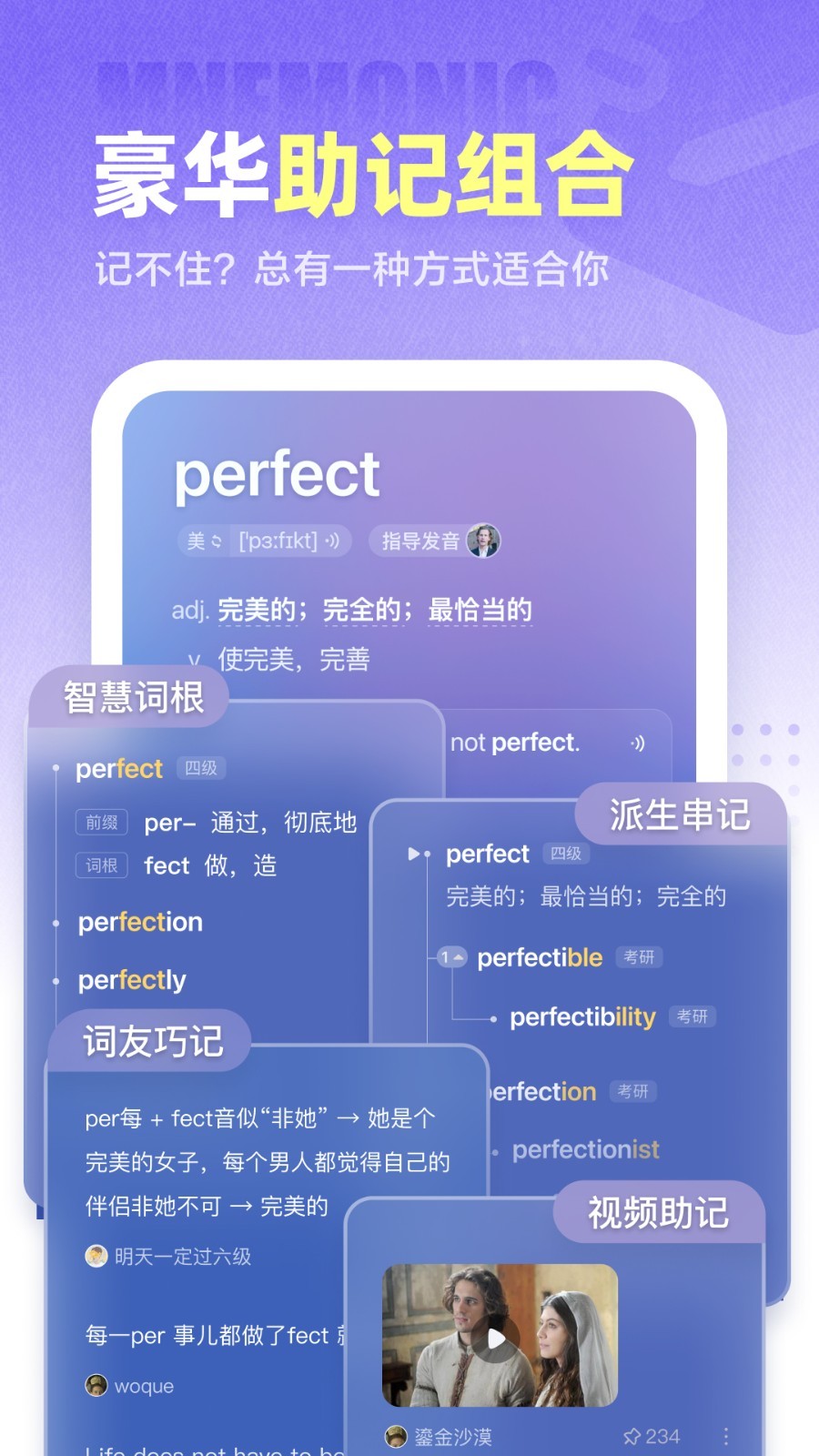 完美单词王app截图2