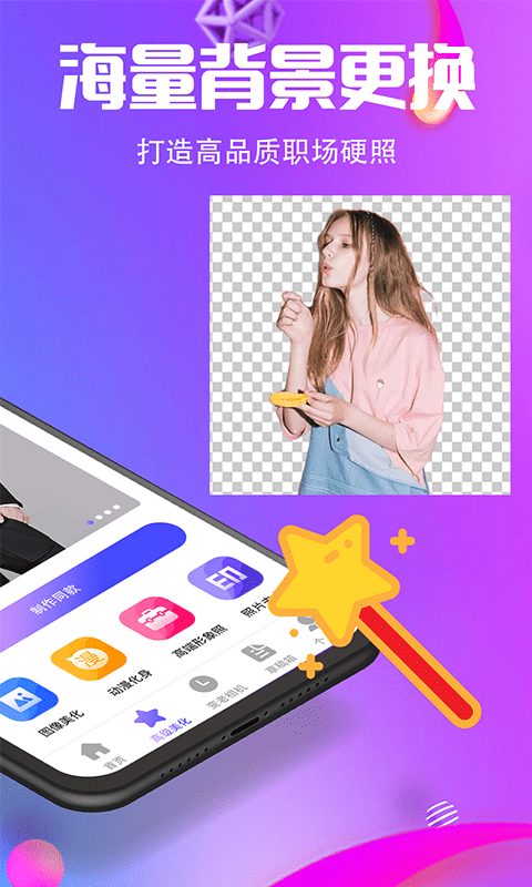 小精灵美化截图电脑版下载模拟器畅玩手游安卓版下载(57.
