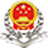 国家税务总局青岛市电子税务局客户端icon图