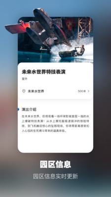 北京环球app人脸识别截图2