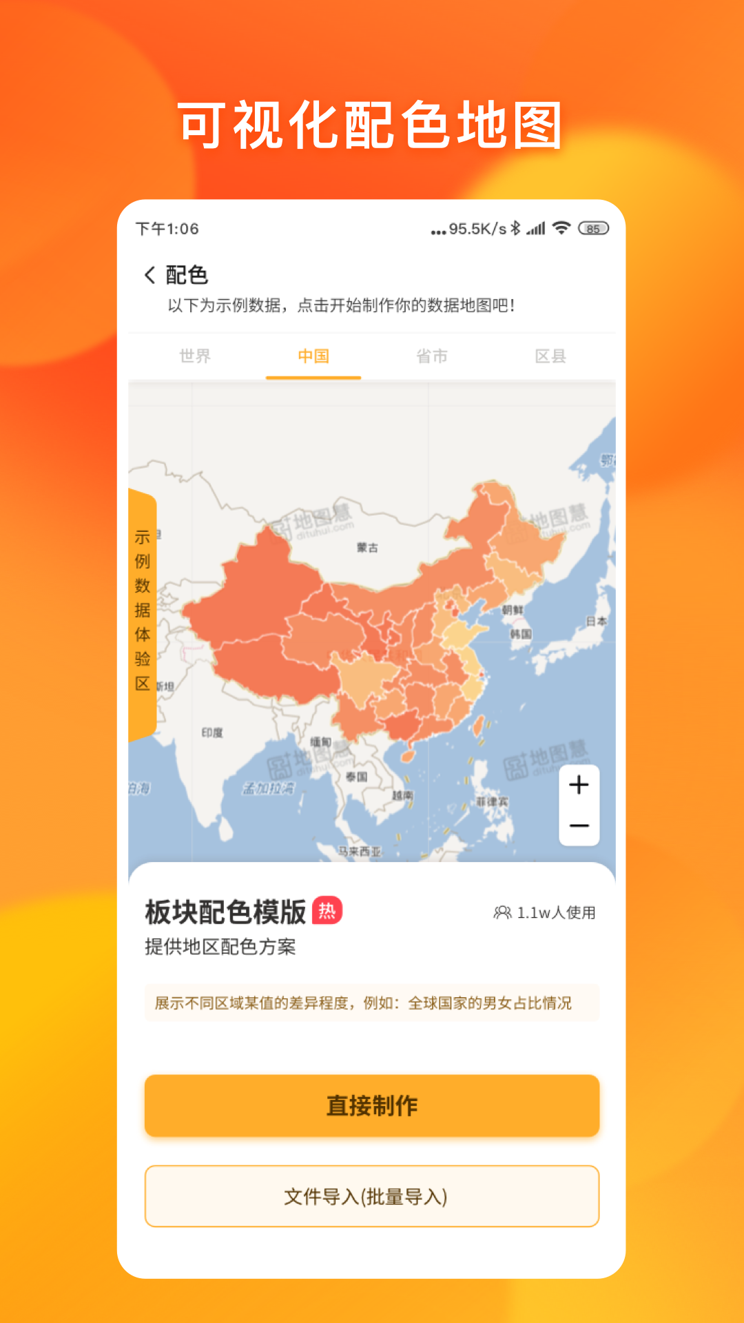 地图编辑器手机版-地图编辑器下载官方版app2023免费下载安装(暂未
