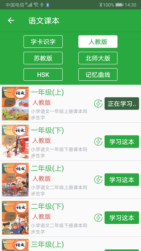 汉字卡片app2