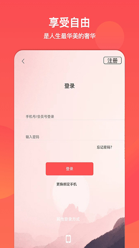 山东文旅通app3