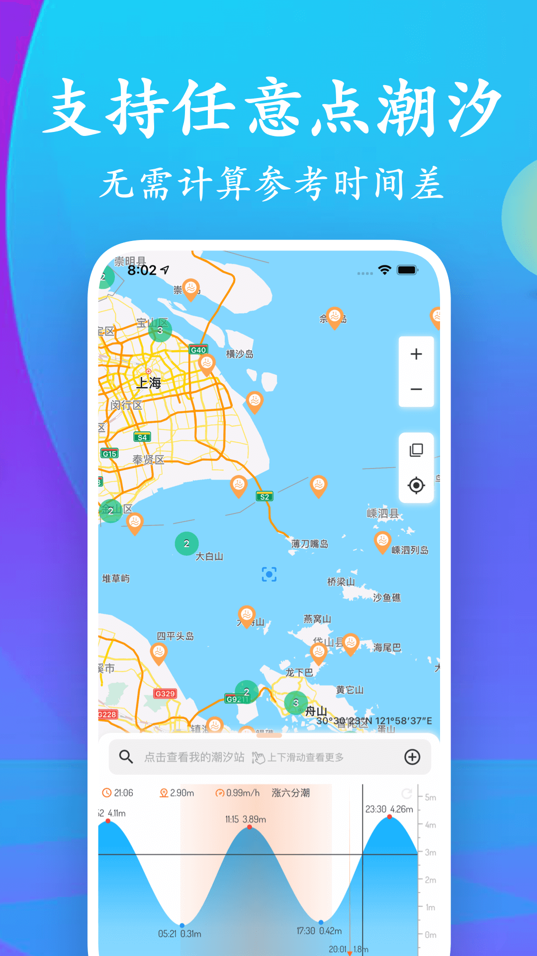 钓鱼潮汐表app截图2