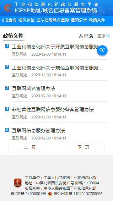 icp备案文件查询（icp备案文件查询官网） icp存案
文件查询（icp存案
文件查询官网）〔.icp文件〕 新闻资讯