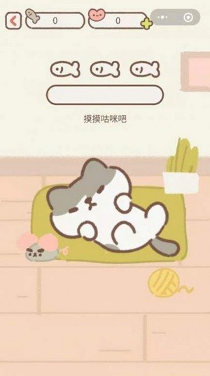 遇见你的猫下载官方中文版截图2
