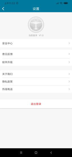 北京医科院肿瘤医院app截图3