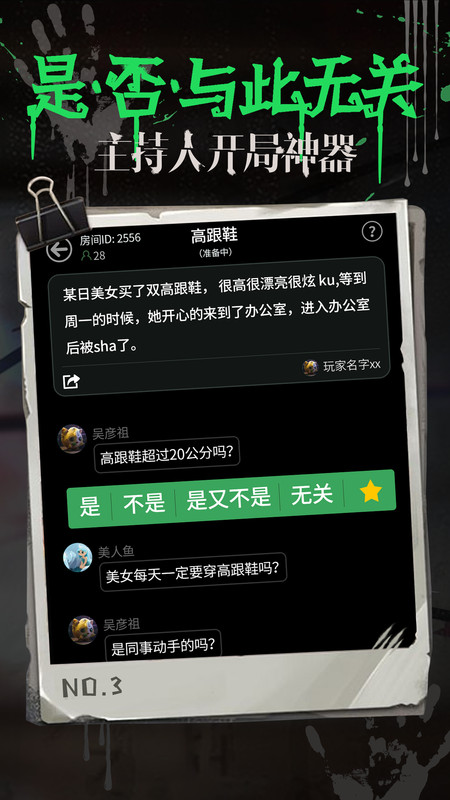 海龟汤app中文版截图3