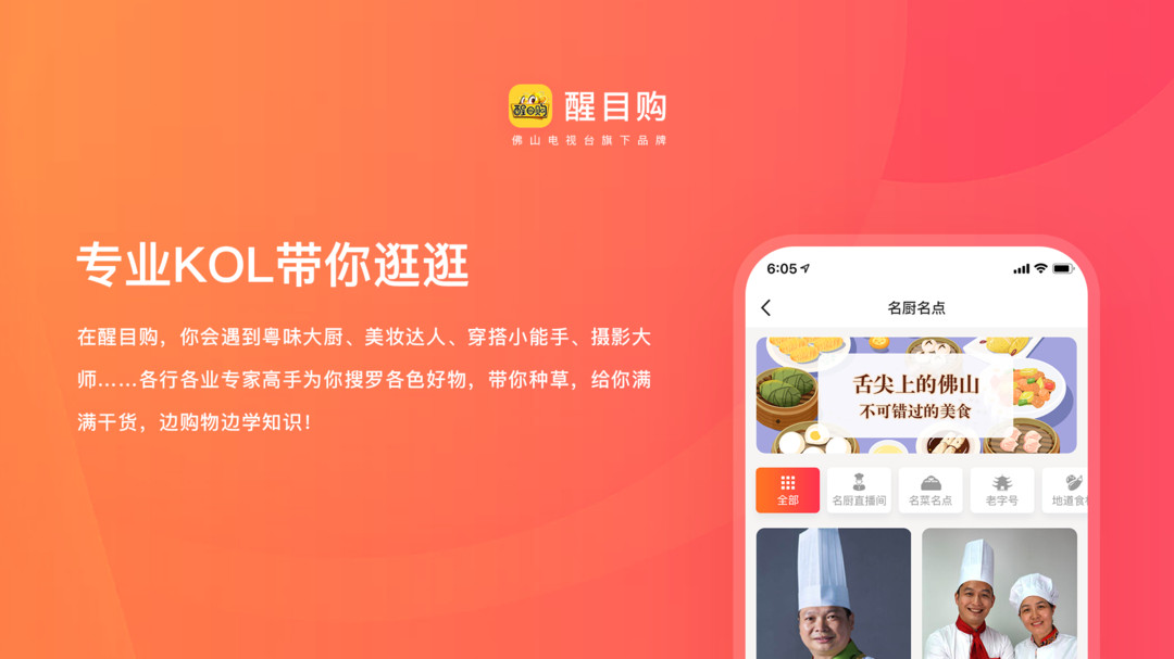 醒目购物app截图1