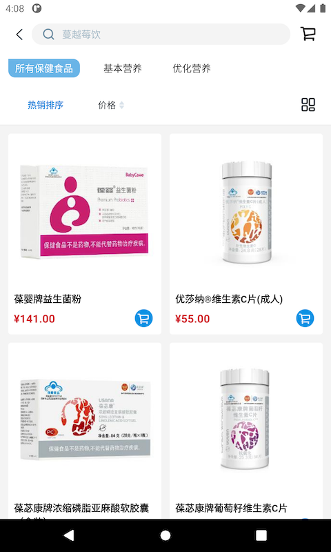 u智荟移动购物app