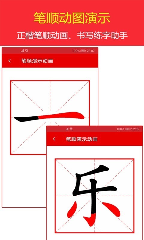 现代汉语字典截图4