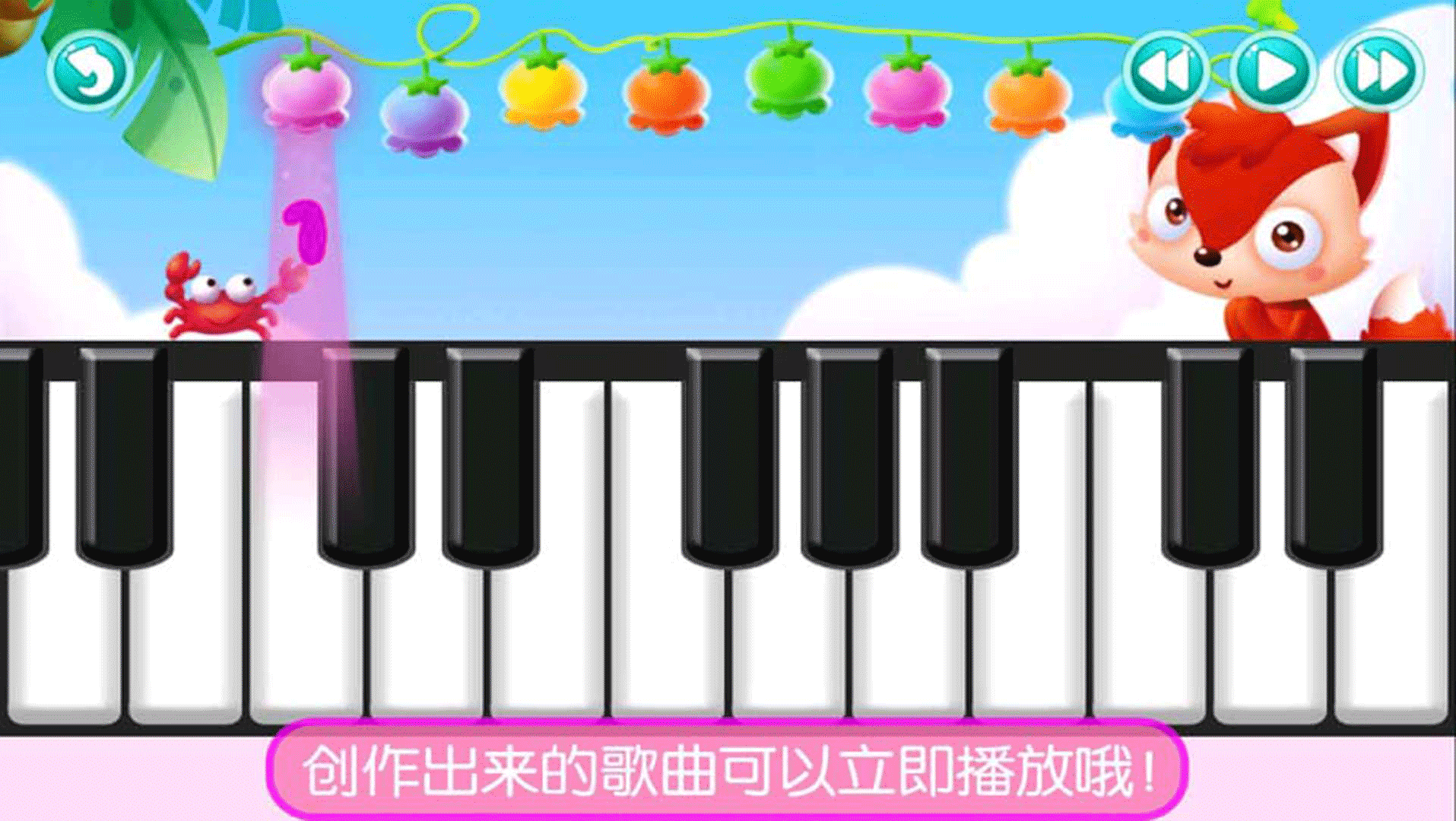 真实钢琴模拟弹奏截图4