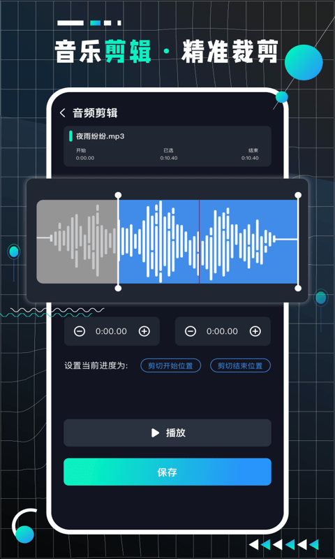 audiolab pro中文版截图3