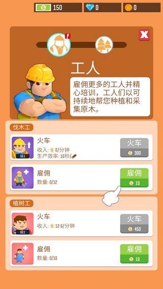 木材公司游戏中文版截图3