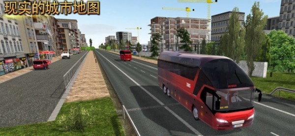 公交车模拟器中国地图版截图4