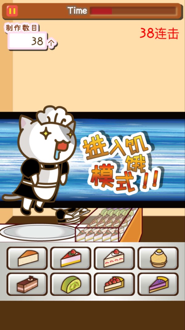 猫咪蛋糕店中文版截图4