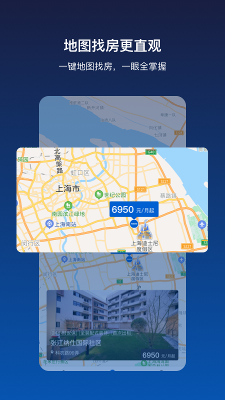 张江纳仕app截图4