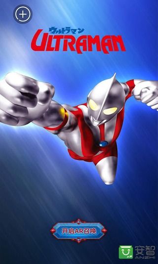Ultraman AR截图1