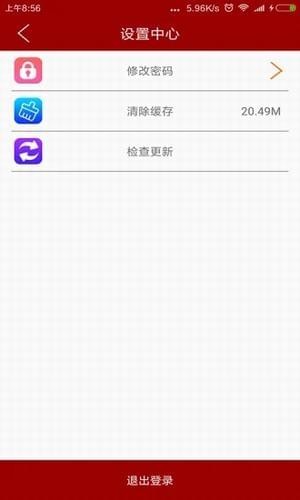 中华保险车险app3