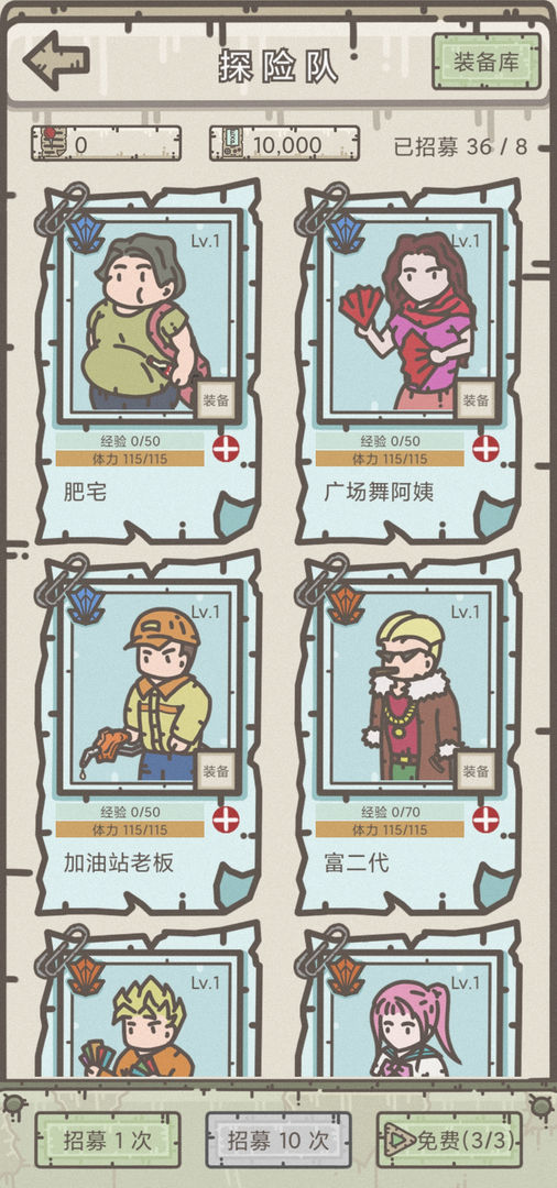 幸存者营地中文版截图2