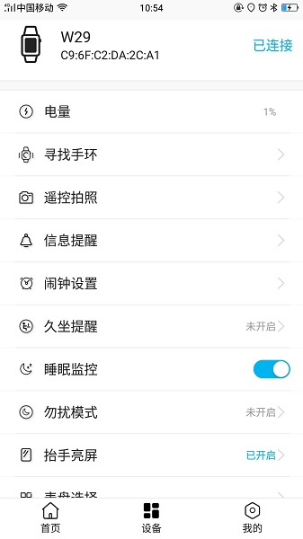 diri fit手表app截图1