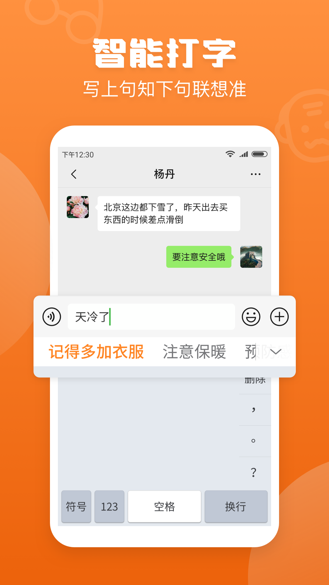 手写输入法中文输入法截图3