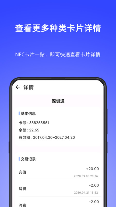 NFC Writer截图4