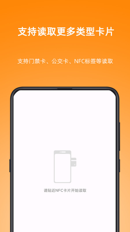 NFC Writer截图1