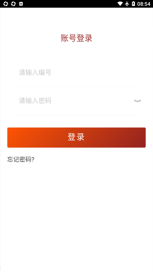贵州省党员干部网络学院app截图3