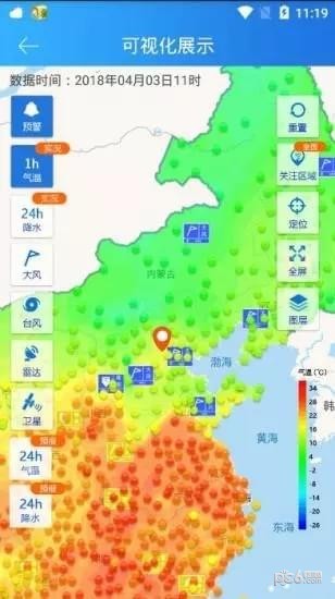 中国气象数据网截图4