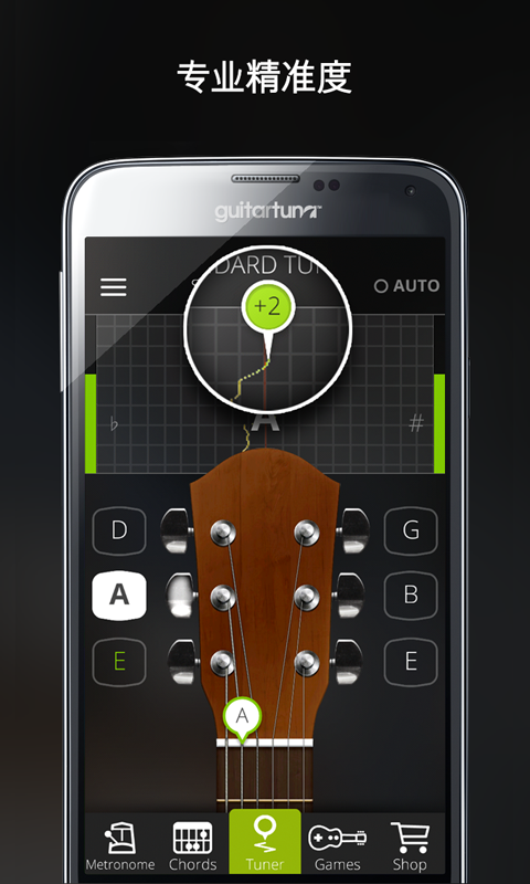 吉他调音器app3