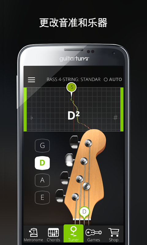 电吉他调音器app截图4