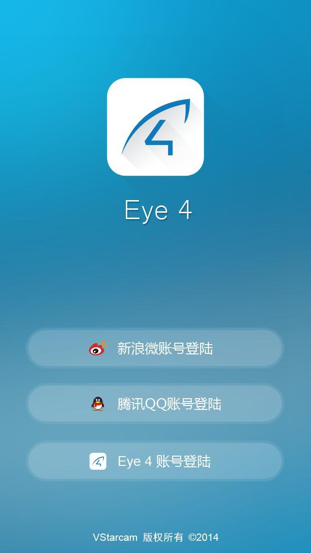 eye4监控软件截图1