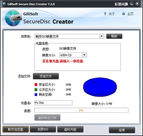 GiliSoft Secure Disc Creator(光盘加密软件)