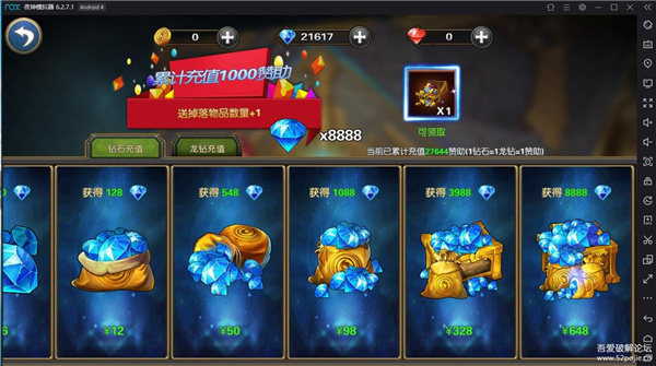 幻想小勇士怎么刷龙钻 幻想小勇士刷龙钻攻略