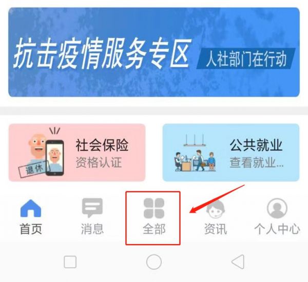 民生山西养老认证失败怎么办(民生山西养老认证为什么认证不了)