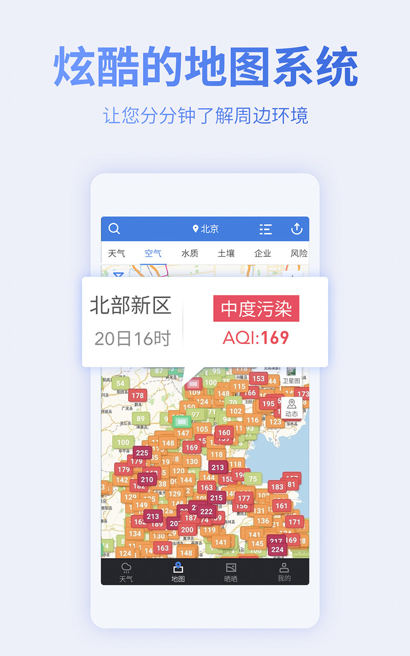 blue map app截图2