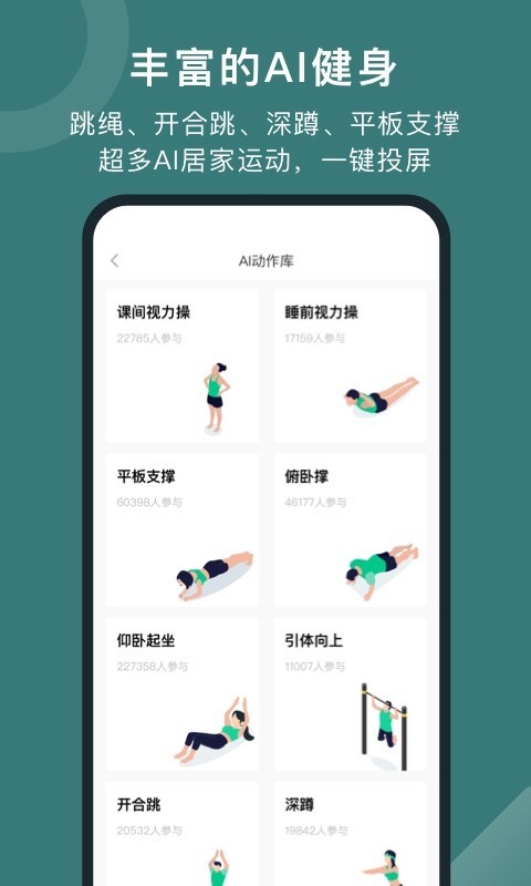 悦动圈跑步记录app截图1