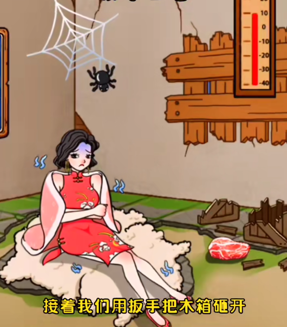爆梗找茬王憋不住了
