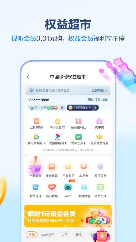 中国四川移动app截图4