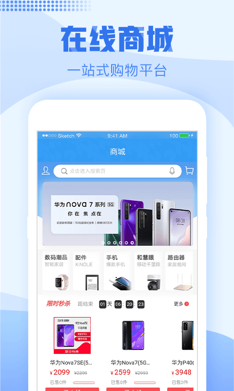 中国浙江移动app下载截图2
